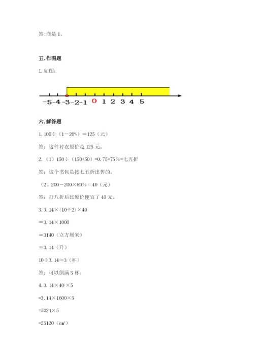 沪教版数学六年级下册期末检测试题附答案【培优b卷】.docx