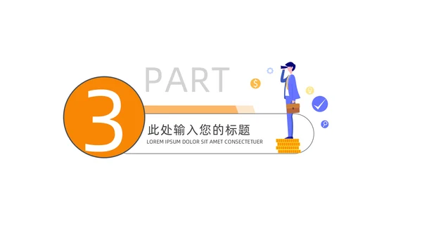 公司年终业绩数据报告通用PPT模板