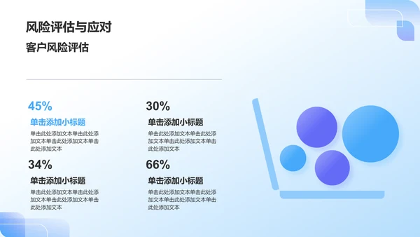 蓝色3D风IT互联网月度总结会议流程PPT模板