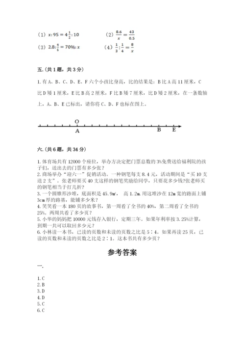 小学六年级升初中模拟试卷含答案（综合题）.docx