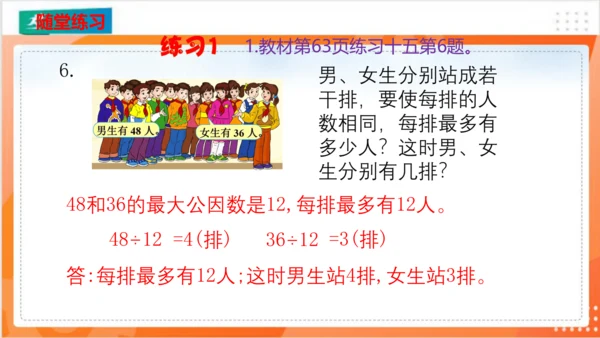 人教版五年级数学下册 4.4.2解决问题课件（共14张PPT）