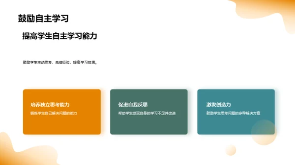 打造学霸：学习习惯引领