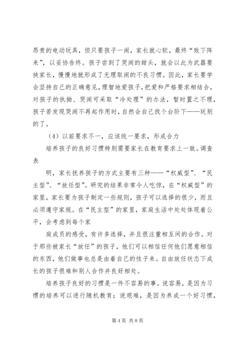 学校党的群众路线教育实践活动调研报告★ (5).docx