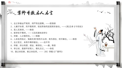 深色中国风尊师重教主题班会尊师重教烛光点亮我心PPT模板宣传