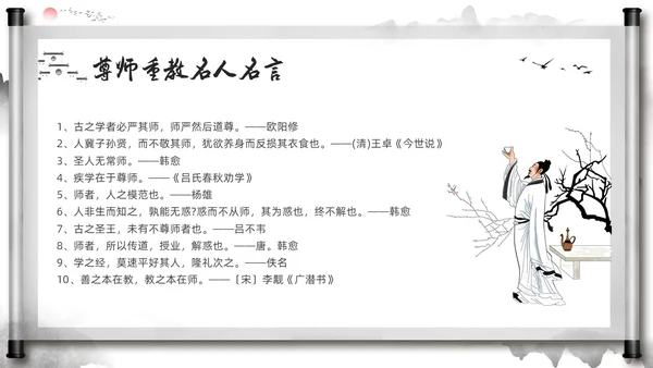 深色中国风尊师重教主题班会尊师重教烛光点亮我心PPT模板宣传
