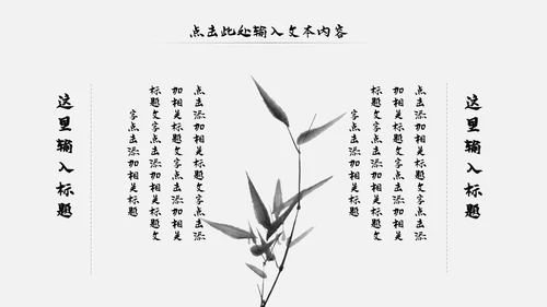 古风古色古香中国风国学文化动态PPT模板