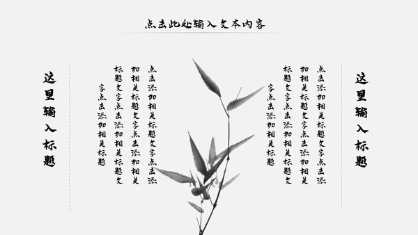 古风古色古香中国风国学文化动态PPT模板