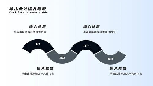 商务企业招聘宣讲会PPT模板