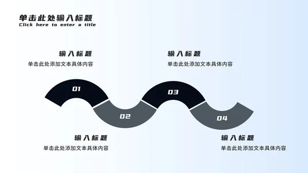 商务企业招聘宣讲会PPT模板