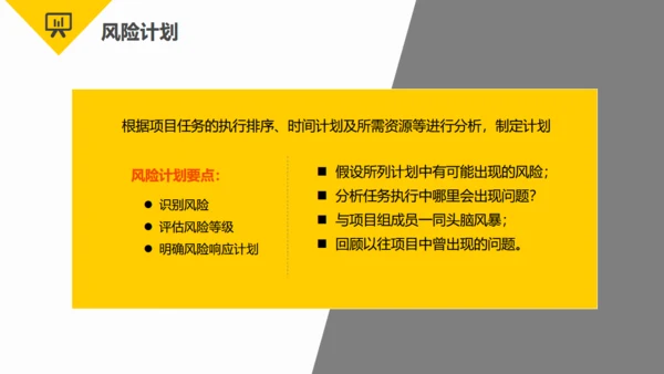 项目管理知识培训职场能力培训通用PPT模板