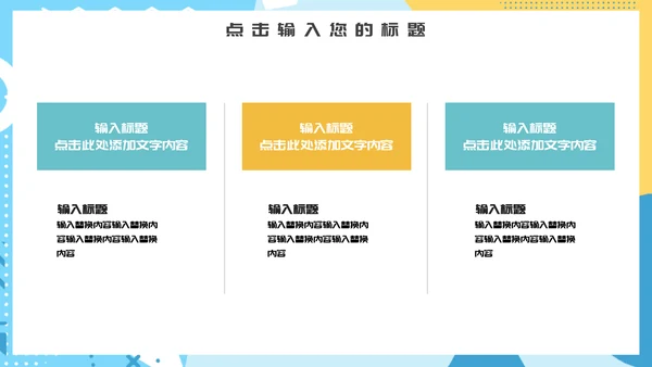创意几何大学毕业答辩通用PPT模板