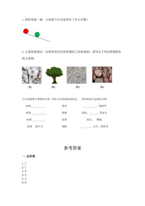 苏教版一年级上册科学 期末测试卷附答案（b卷）.docx