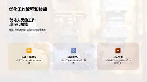 水暖零件制程优化之道