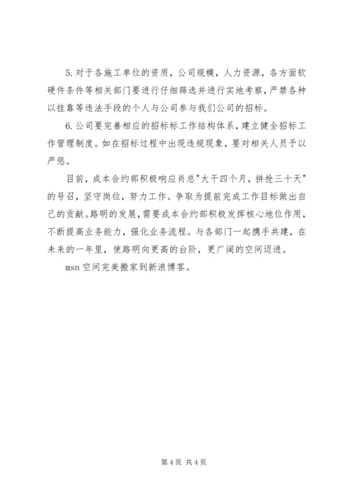 年度部门工作总结计划.docx