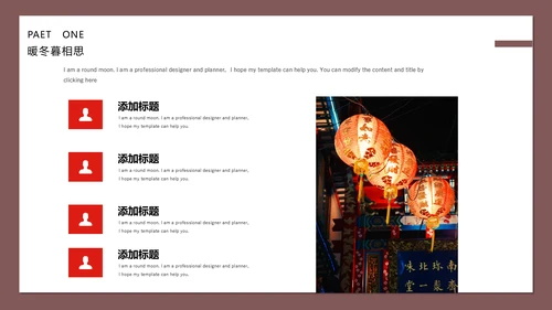大寒慕相思中式方案通用PPT模版