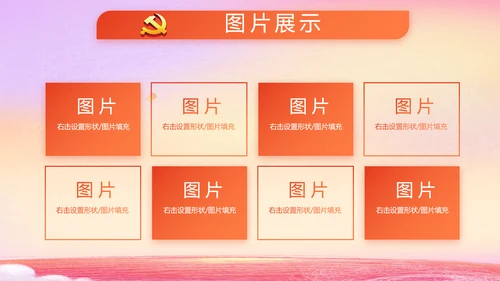 爱国主义教育小学生升旗仪式动态PPT模板