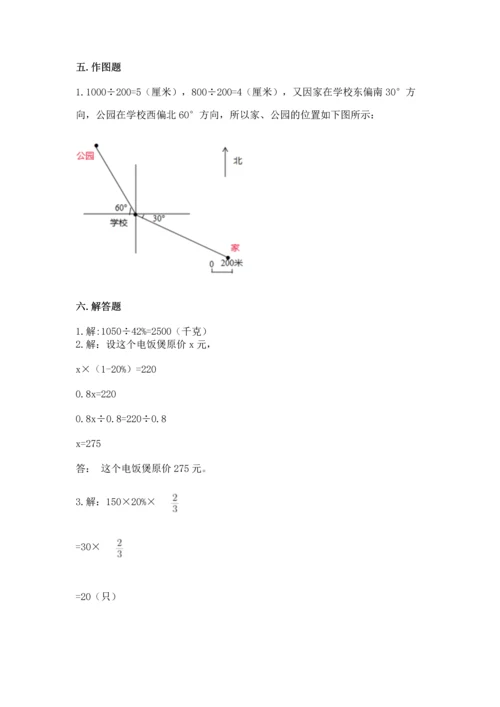 人教版六年级上册数学期末测试卷（实用）word版.docx