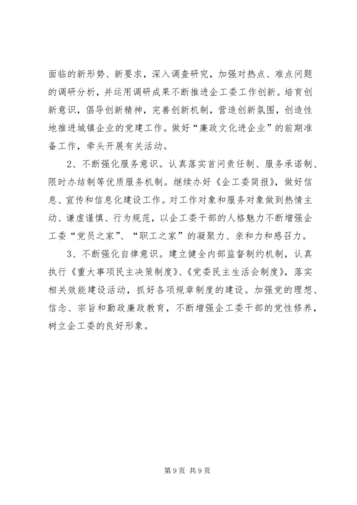 年度党委工作思路 (2).docx