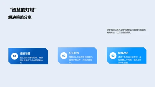 编辑团队月度报告PPT模板