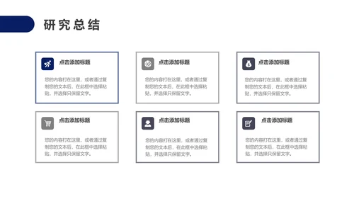 毕业答辩研究生大学毕业论文答辩PPT模版