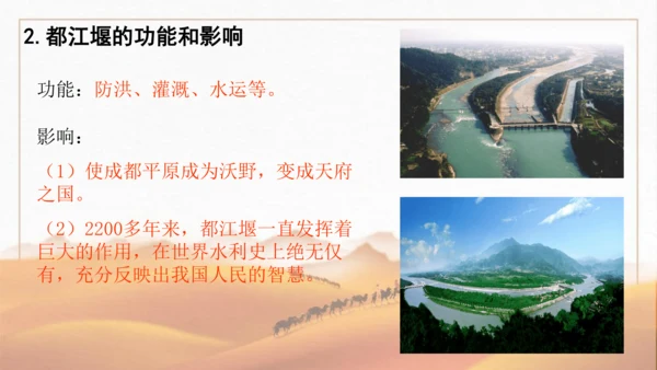 第7课  战国时期的社会变化 课件-2023-2024学年部编版七年级历史上册