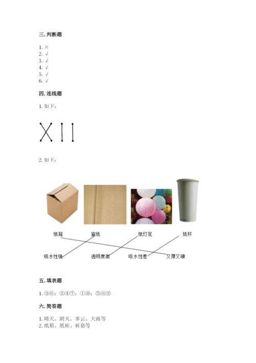 教科版小学二年级上册科学期末测试卷（名师系列）.docx