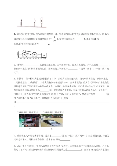 强化训练黑龙江七台河勃利县物理八年级下册期末考试难点解析试题（含答案解析）.docx