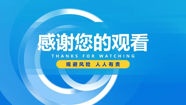 蓝色几何风疫情防控总结汇报PPT模板