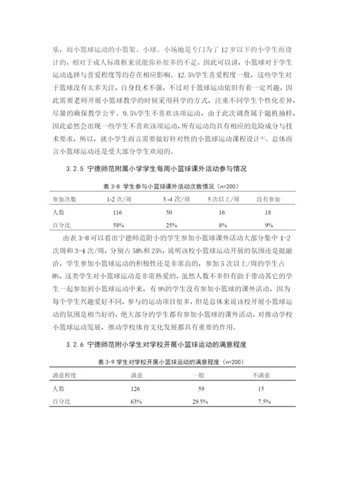 李航凯毕业论文终2.docx
