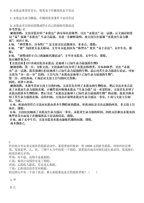 2022年湖北咸宁市嘉鱼县农业农村局招聘工作人员23人考试押密卷含答案解析