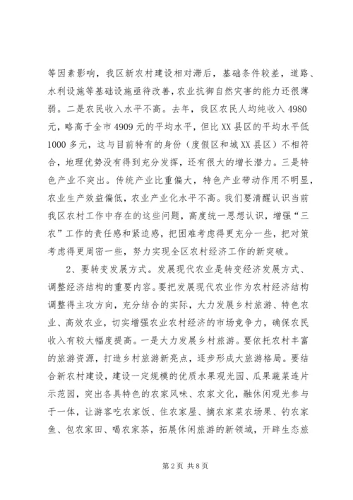 区委干部在农村与政法工作会上发言.docx