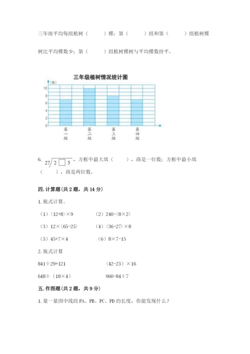 苏教版小学数学四年级上册期末卷【易错题】.docx