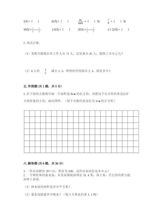 小升初数学期末测试卷精品（名师推荐）.docx