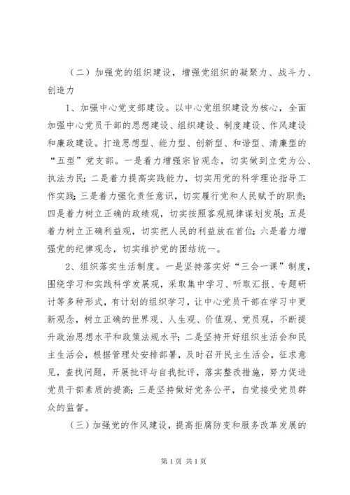 上半年党建工作工作总结及下半年工作计划.docx