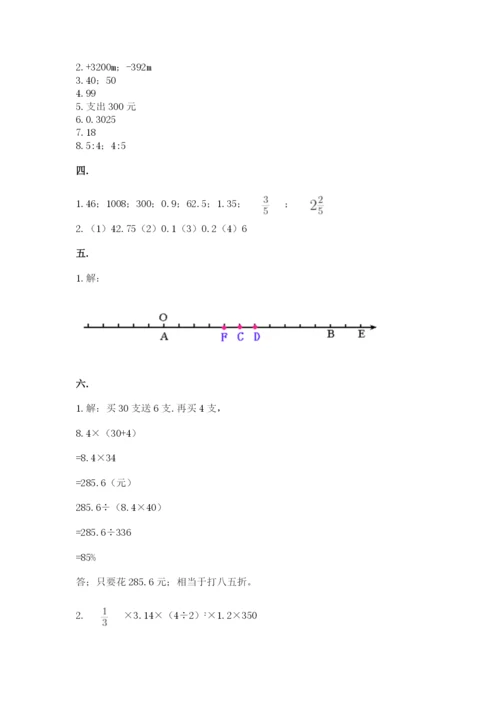 河南省【小升初】2023年小升初数学试卷（模拟题）.docx