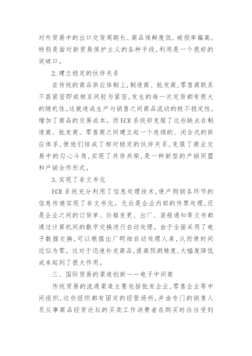 期刊论文的标准格式要求.docx