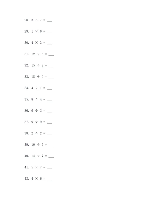 三年级数学除法乘法应用题