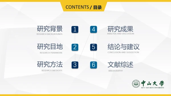 黄色简约毕业答辩论文通用PPT模板