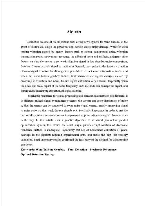 基于随机共振的风力机齿轮箱故障检测方法研究机械工程专业毕业论文