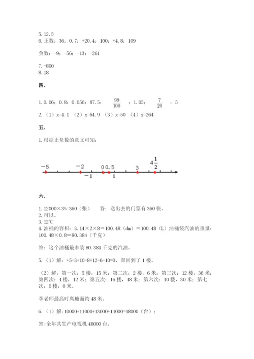 最新苏教版小升初数学模拟试卷精品（名师推荐）.docx