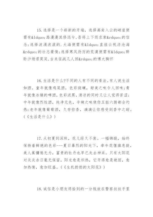 描写情感优美句子.docx