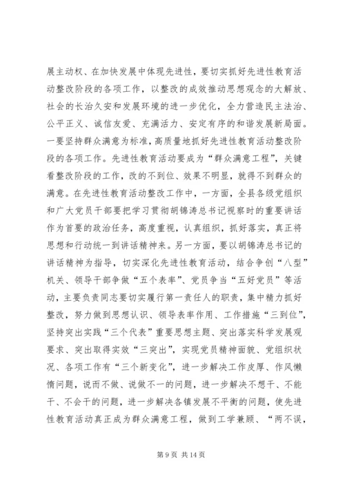 区长在全区主要建设项目观摩会上的讲话 (5).docx