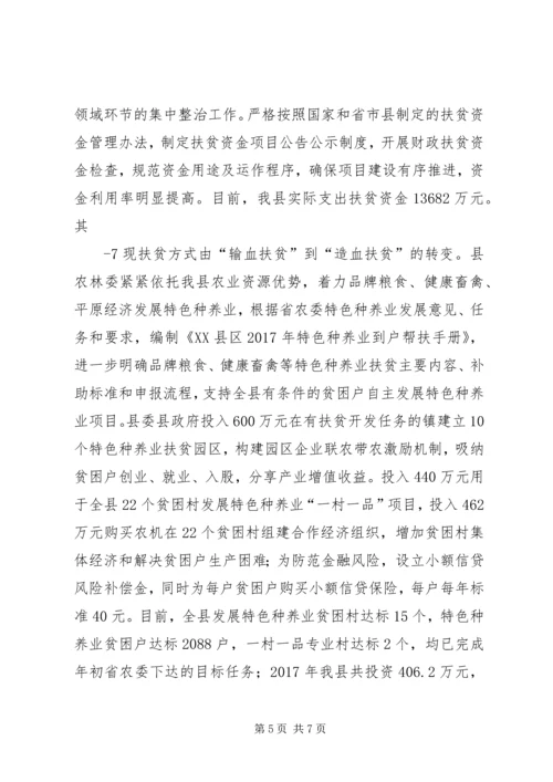 乡镇脱贫攻坚工作情况汇报.docx