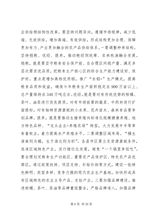 农业农村工作会议讲话稿（六篇）.docx