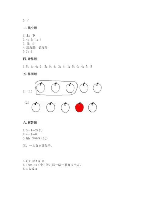 人教版一年级上册数学期中测试卷（b卷）.docx