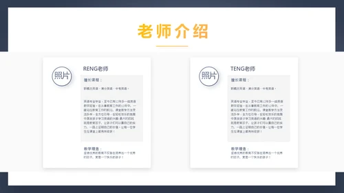 学校教育培训工作总结动态PPT模板
