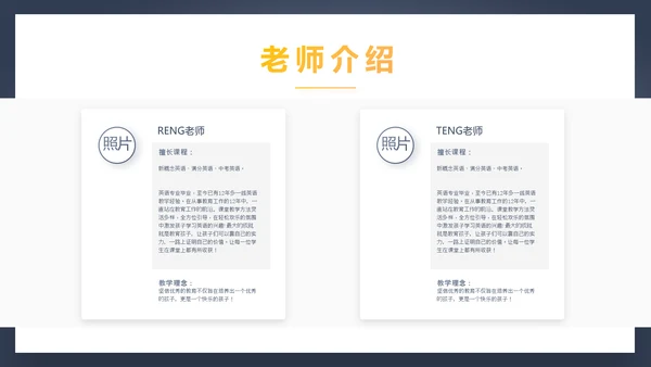 学校教育培训工作总结动态PPT模板