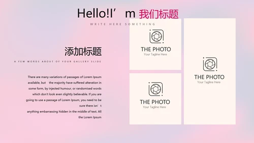 紫色时尚公司产品介绍宣传通用PPT动态模板