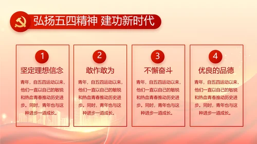 红色党建巩固脱贫攻坚成果动态PPT