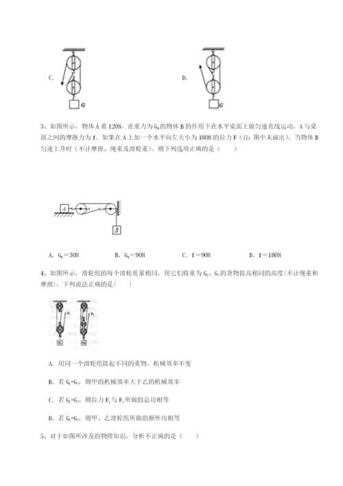 强化训练河南郑州桐柏一中物理八年级下册期末考试达标测试试卷（解析版含答案）.docx
